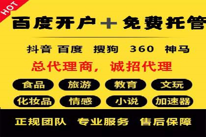 从零到一，SEM托管案例展示企业成长之路